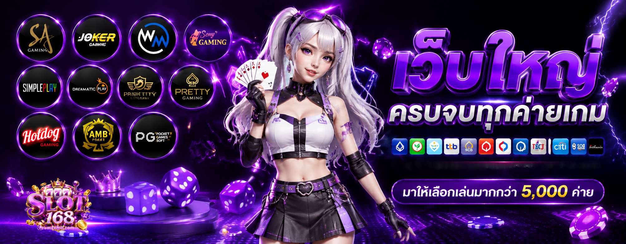 สล็อต 168เว็บ ตรง