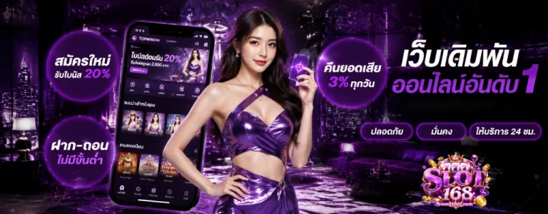 สล็อต เว็บตรง ไม่ผ่านเอเย่นต์ ไม่มี ขั้นต่ํา 168